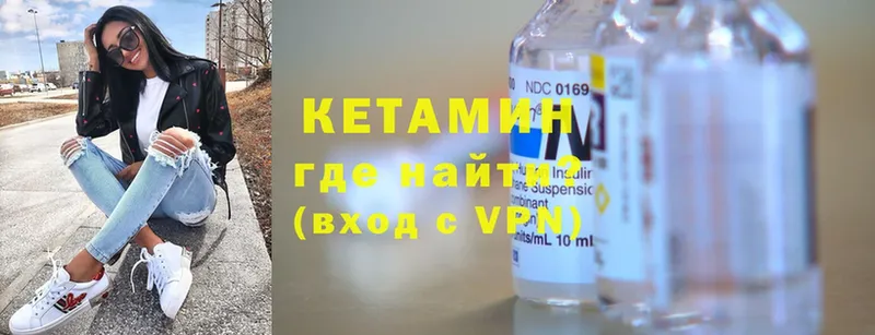 КЕТАМИН ketamine  Жирновск 